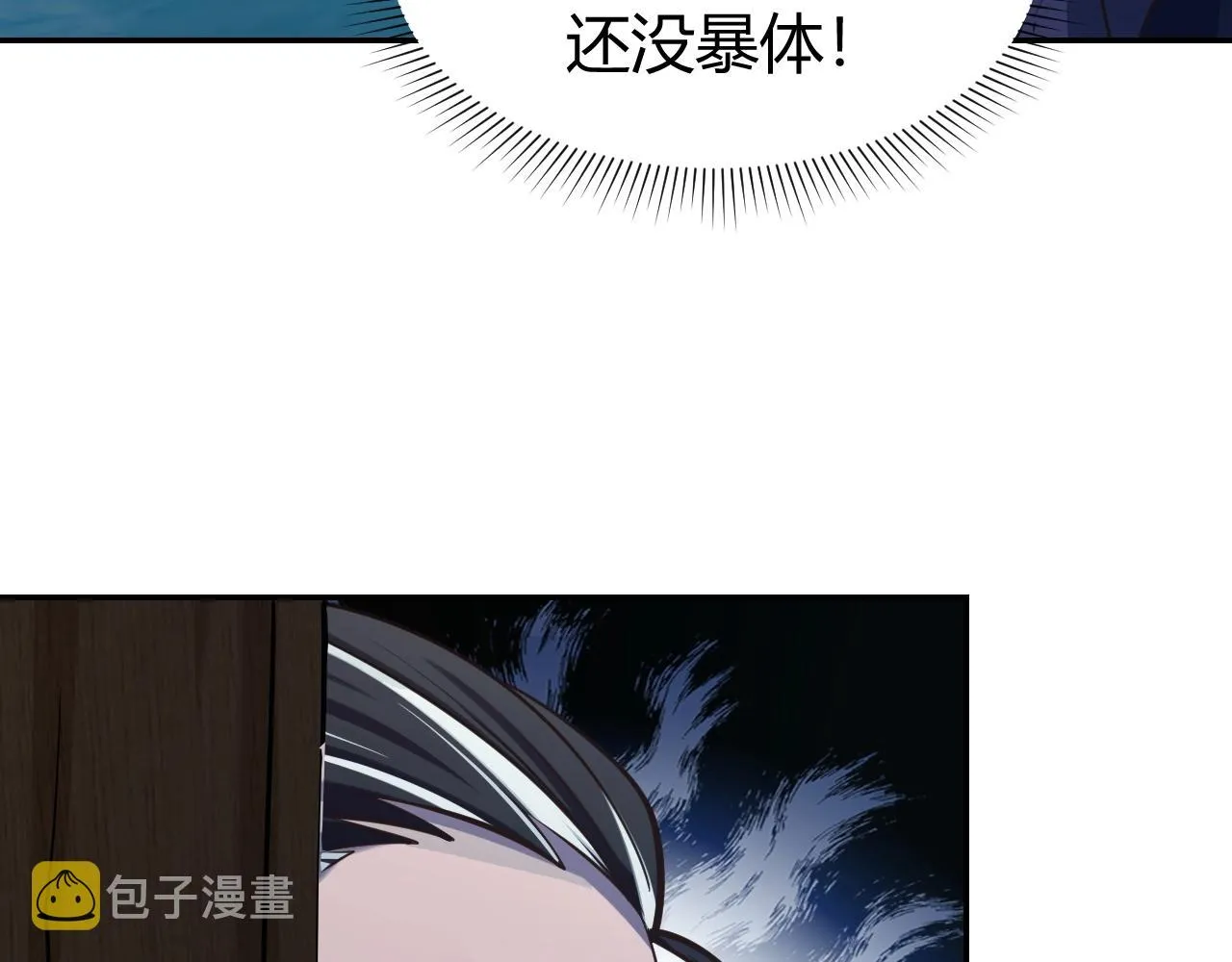 第26话 暴走！ 第100页