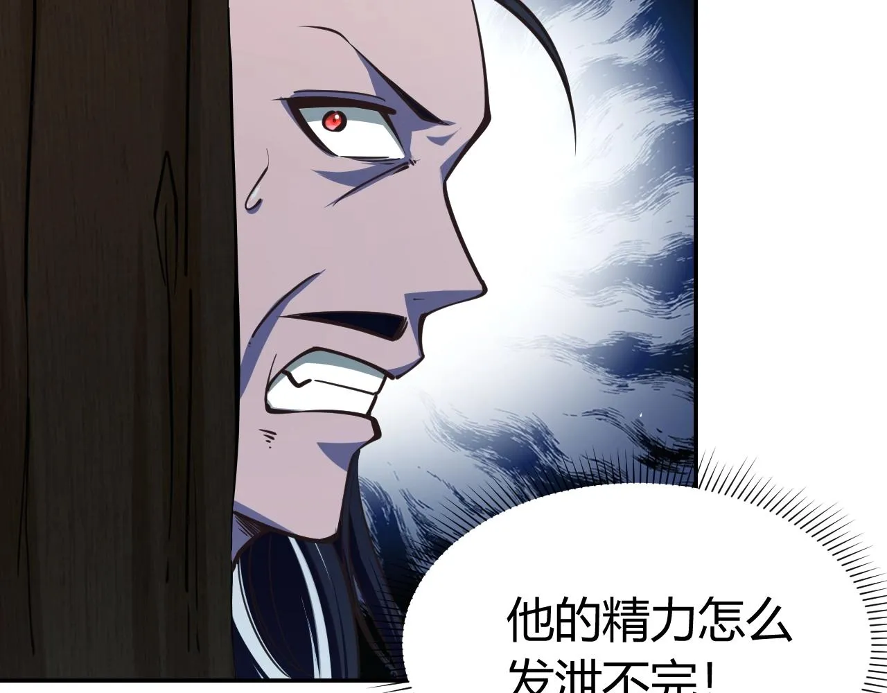 第26话 暴走！ 第101页