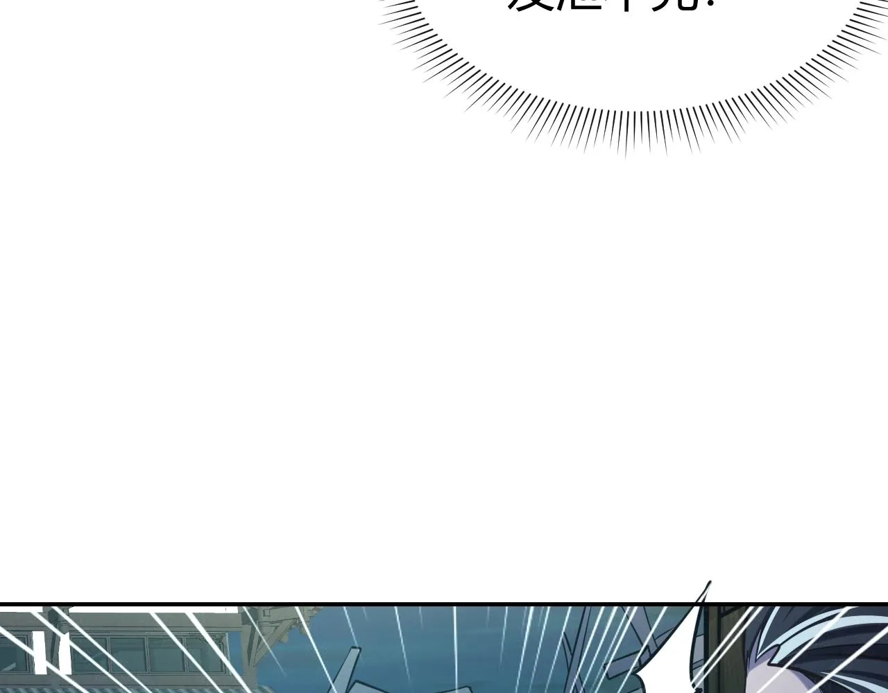 第26话 暴走！ 第102页