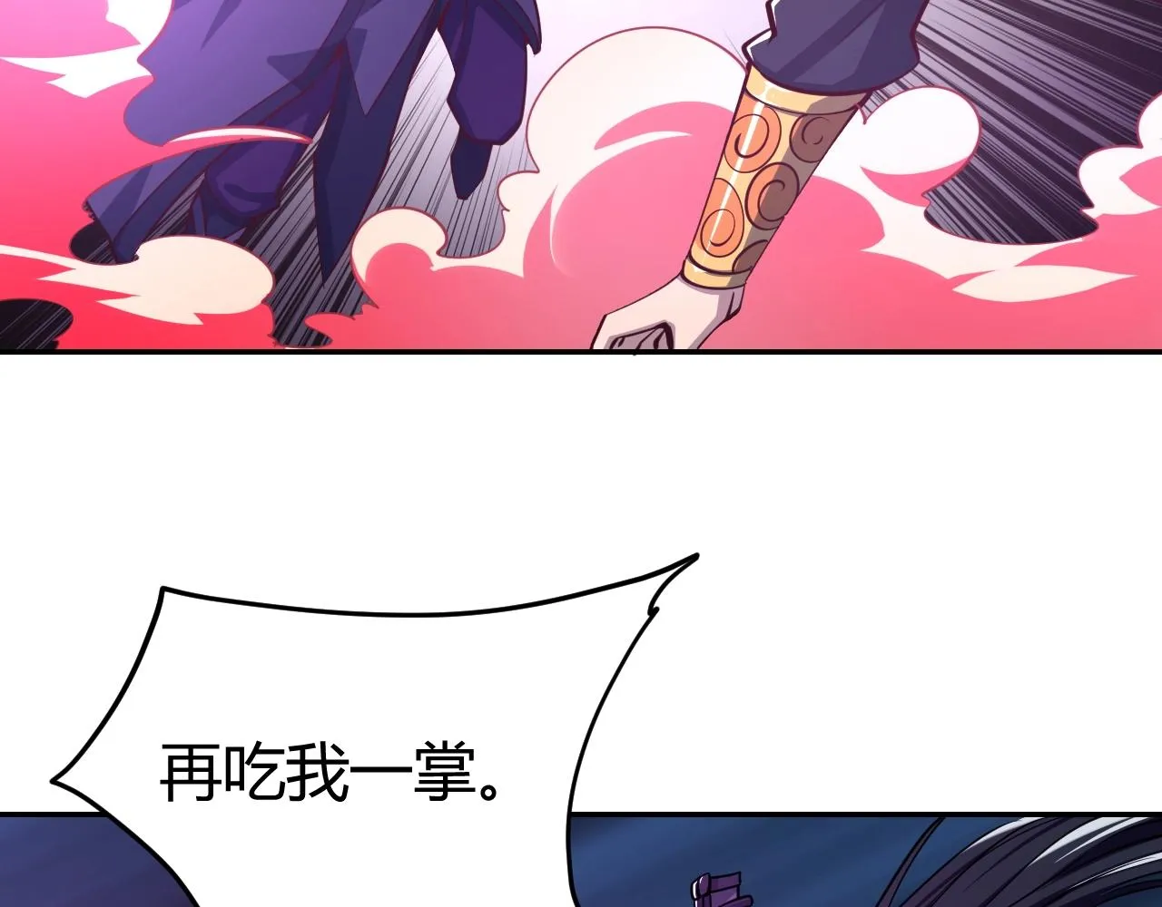 第26话 暴走！ 第110页