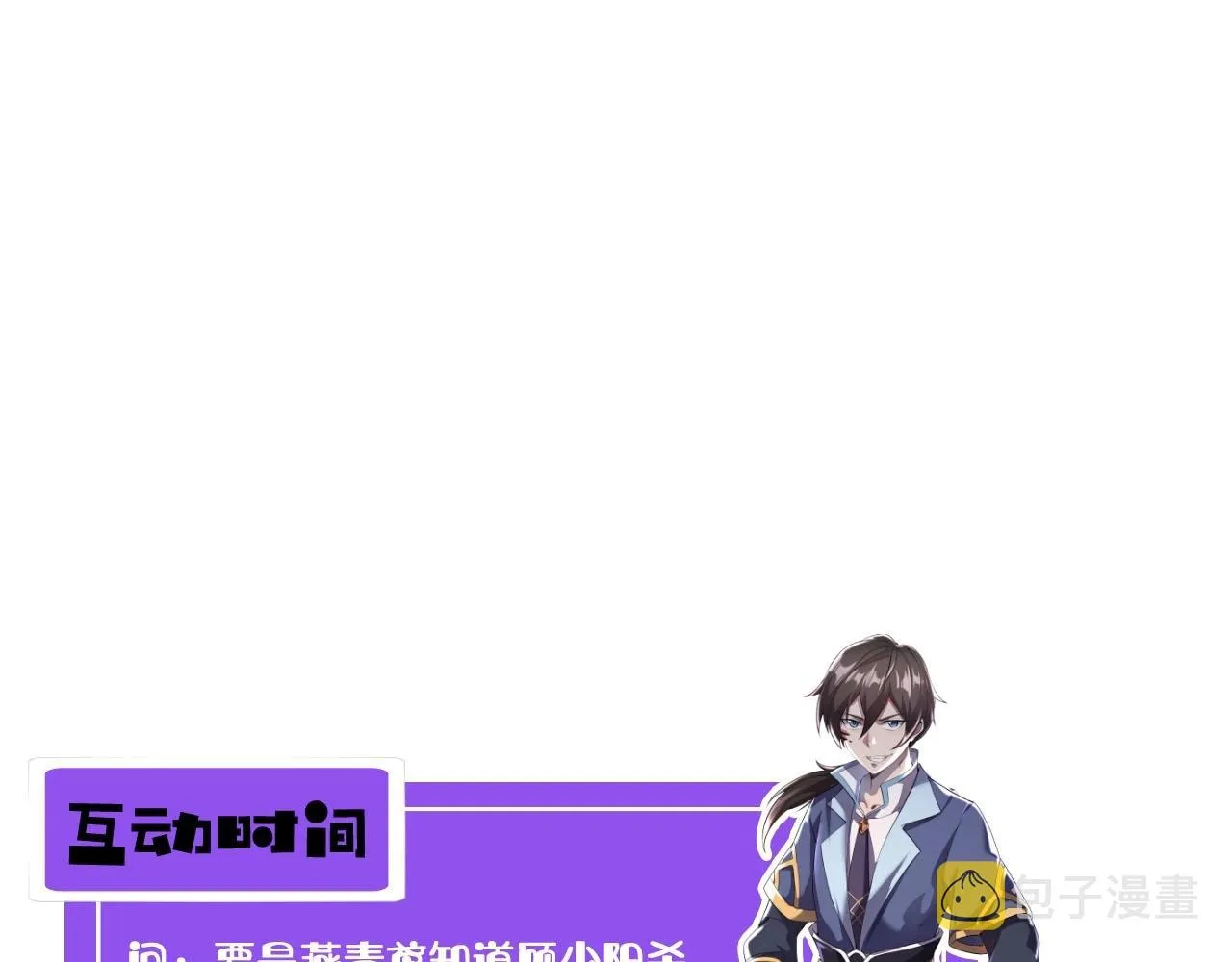 第26话 暴走！ 第123页
