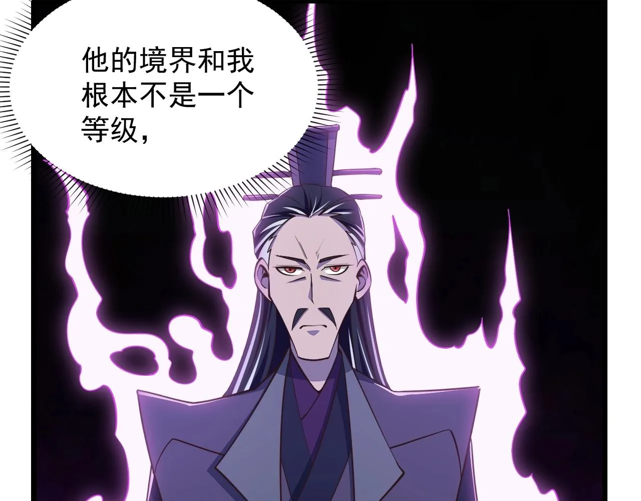第25话 惨烈！ 第7页