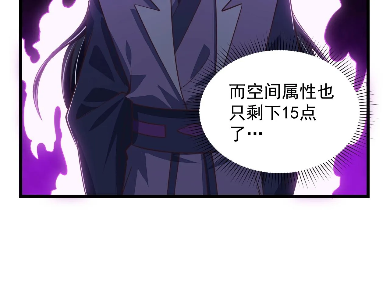 第25话 惨烈！ 第8页