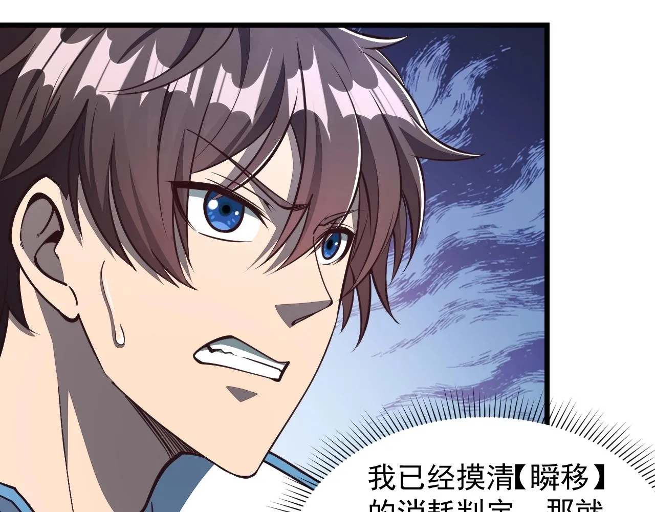 第25话 惨烈！ 第9页