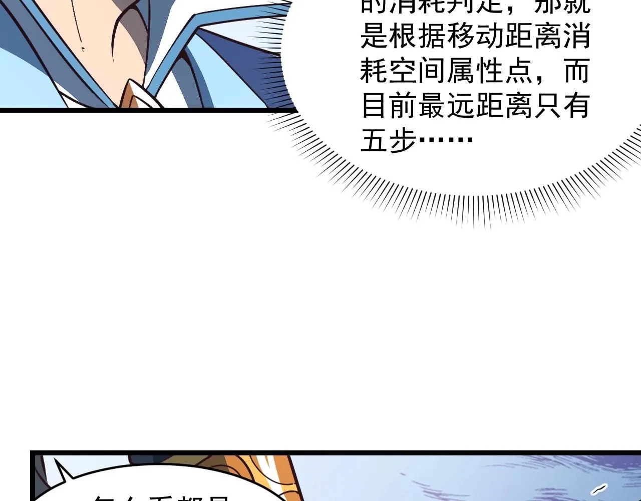 第25话 惨烈！ 第10页