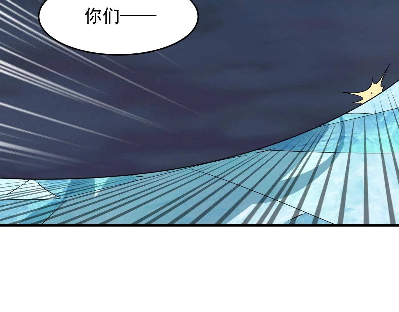 第25话 惨烈！ 第15页