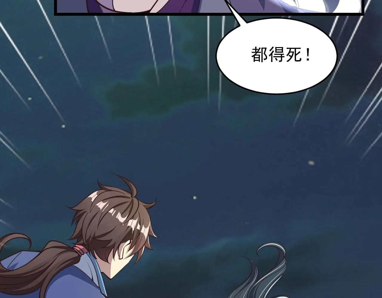 第25话 惨烈！ 第17页