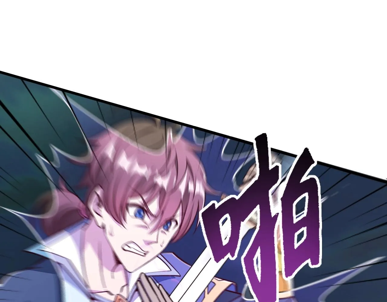 第25话 惨烈！ 第20页