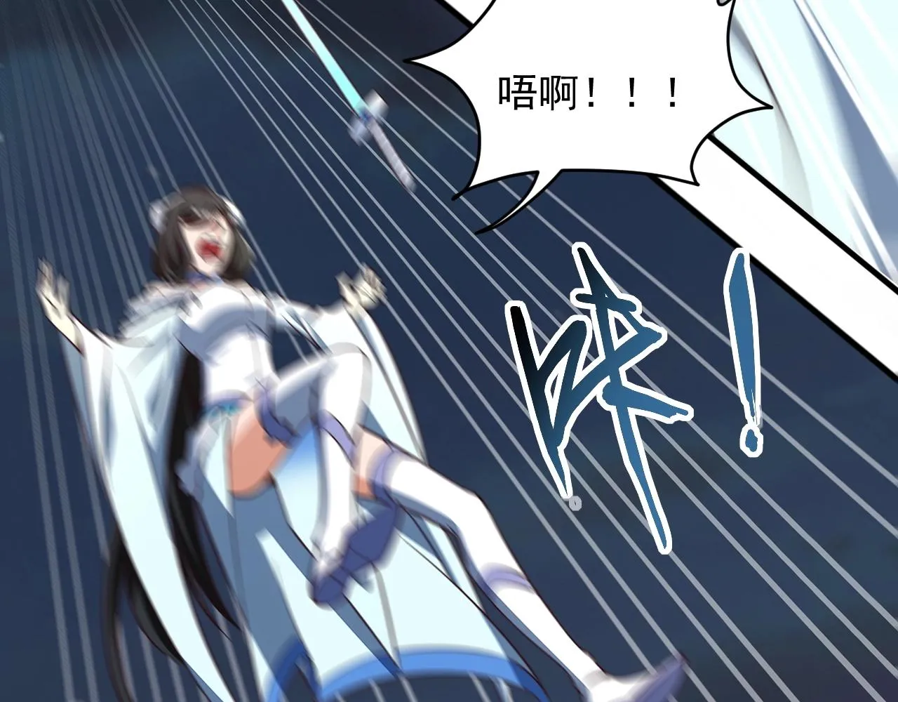 第25话 惨烈！ 第43页