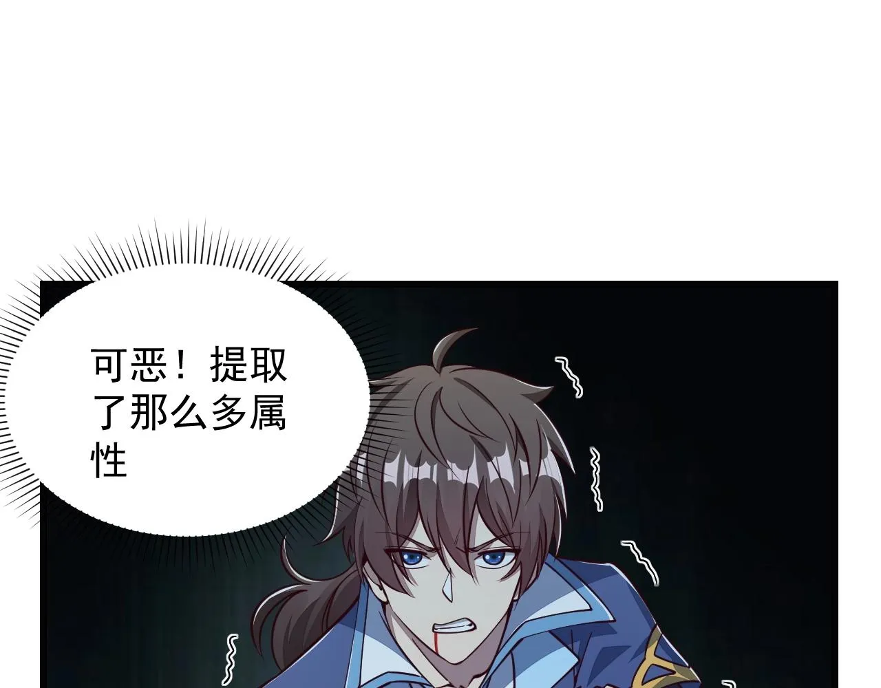 第25话 惨烈！ 第50页