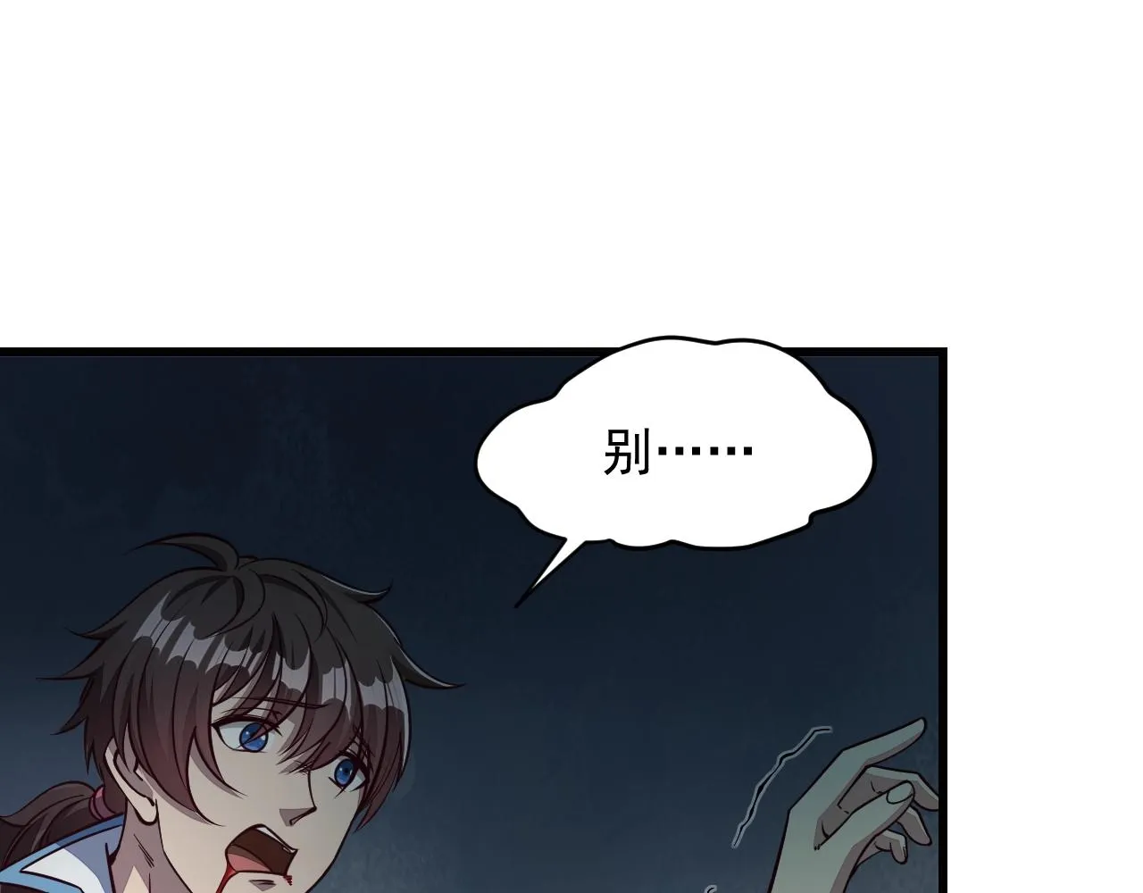 第25话 惨烈！ 第68页