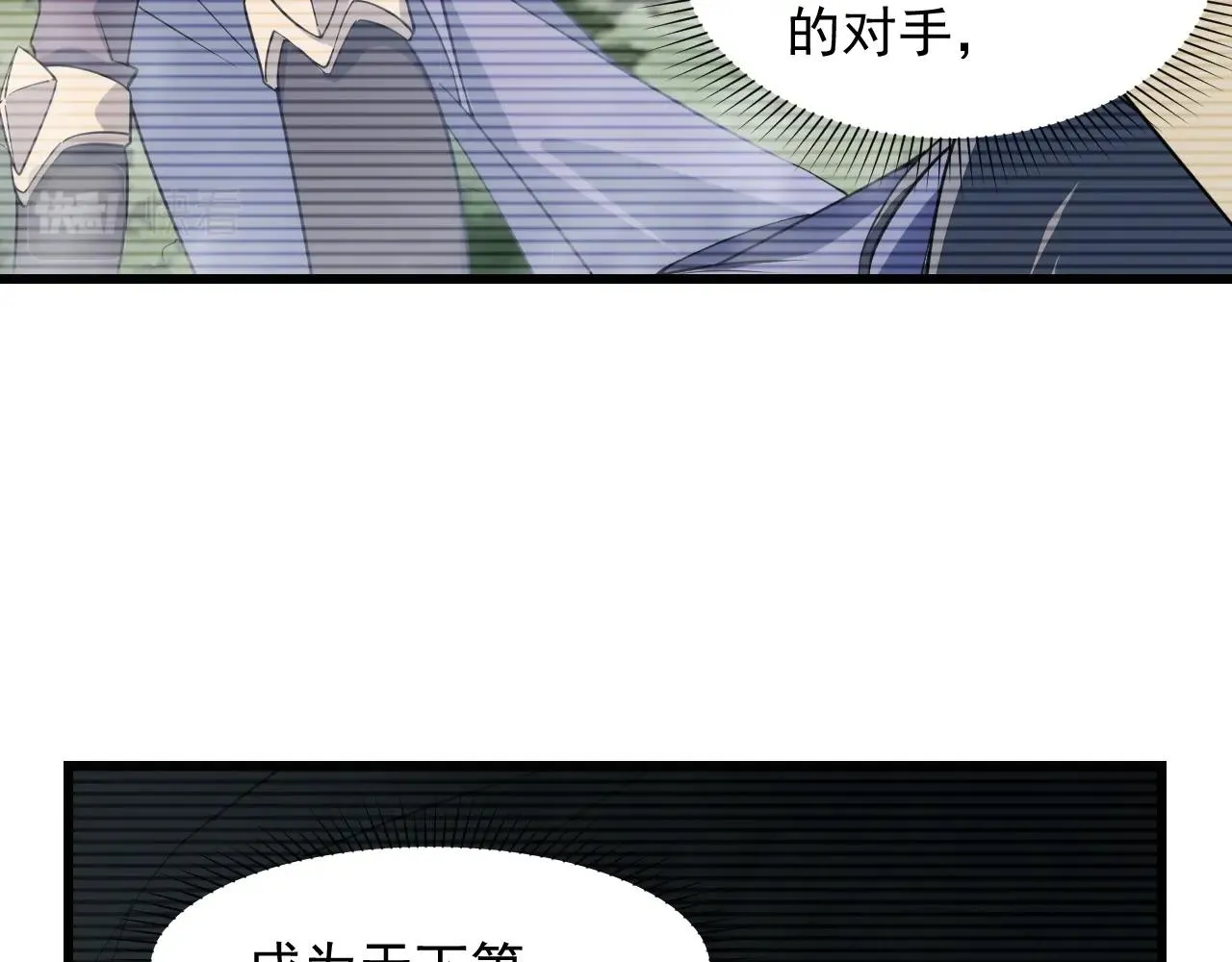 第25话 惨烈！ 第73页