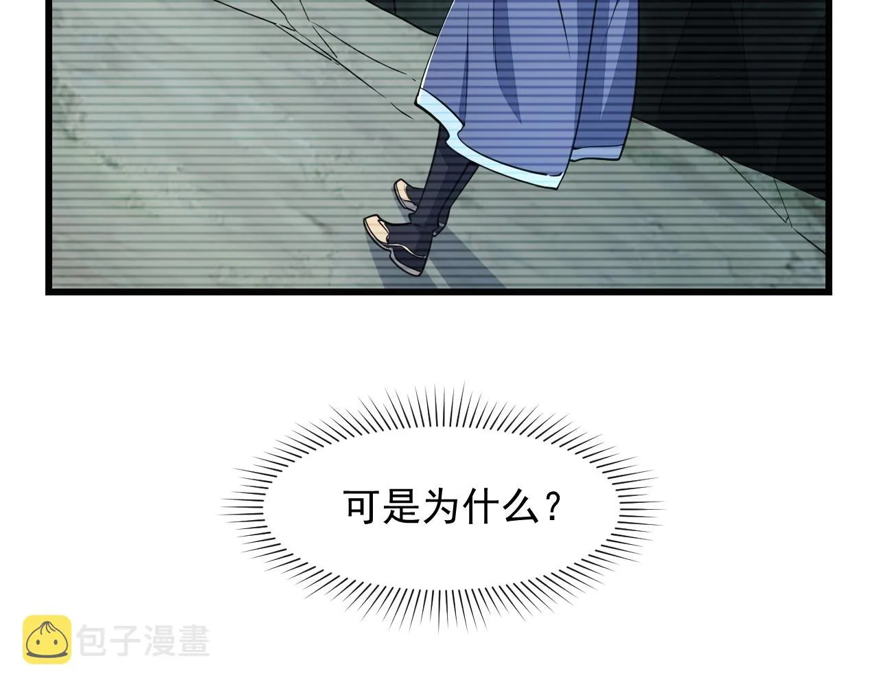 第25话 惨烈！ 第75页