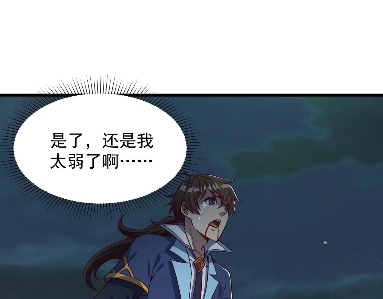 第25话 惨烈！ 第80页