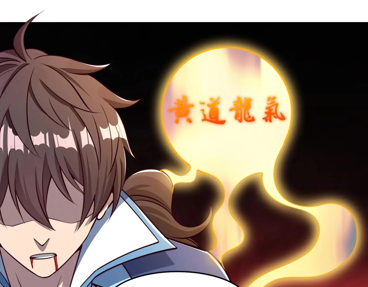 第25话 惨烈！ 第84页