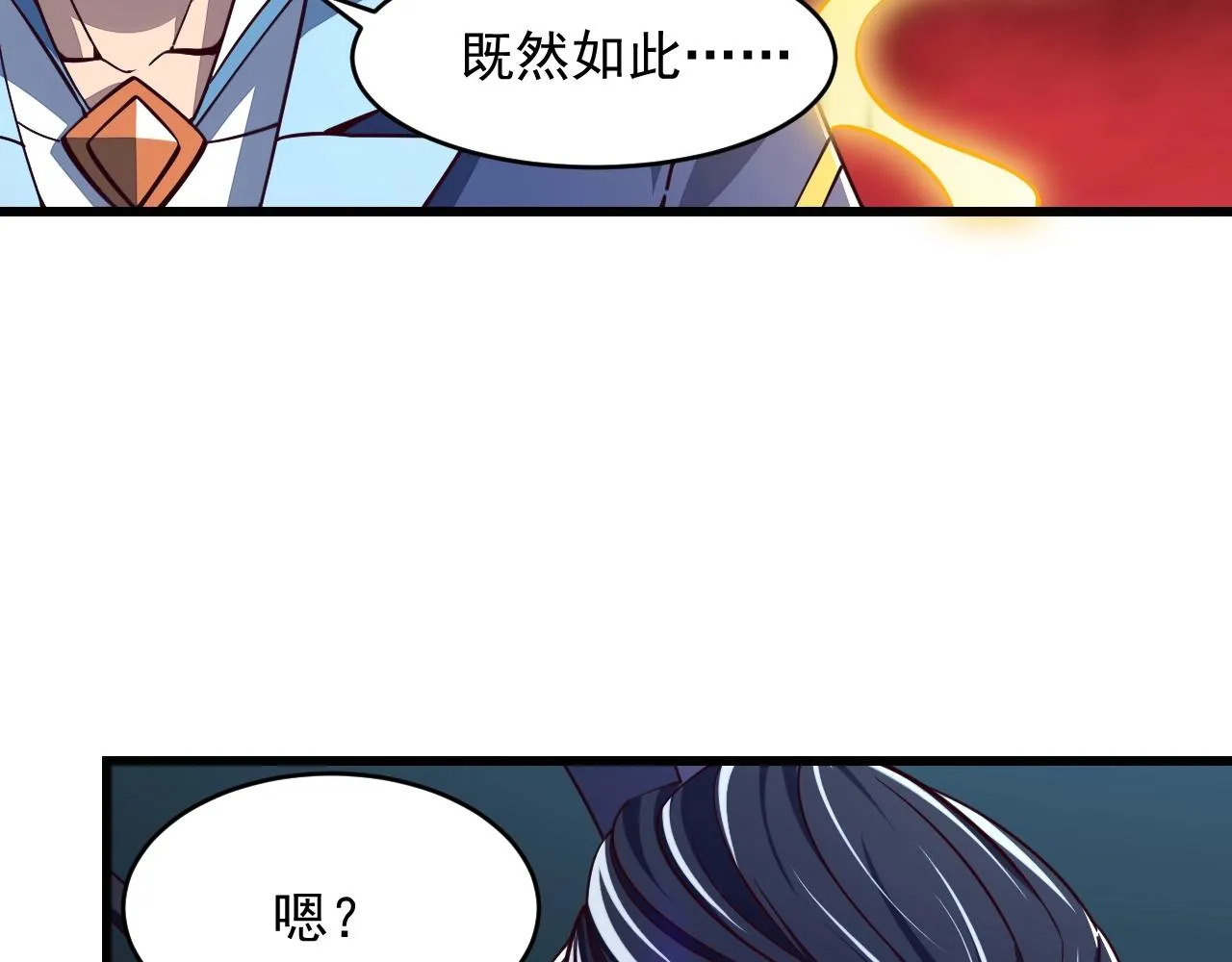 第25话 惨烈！ 第85页