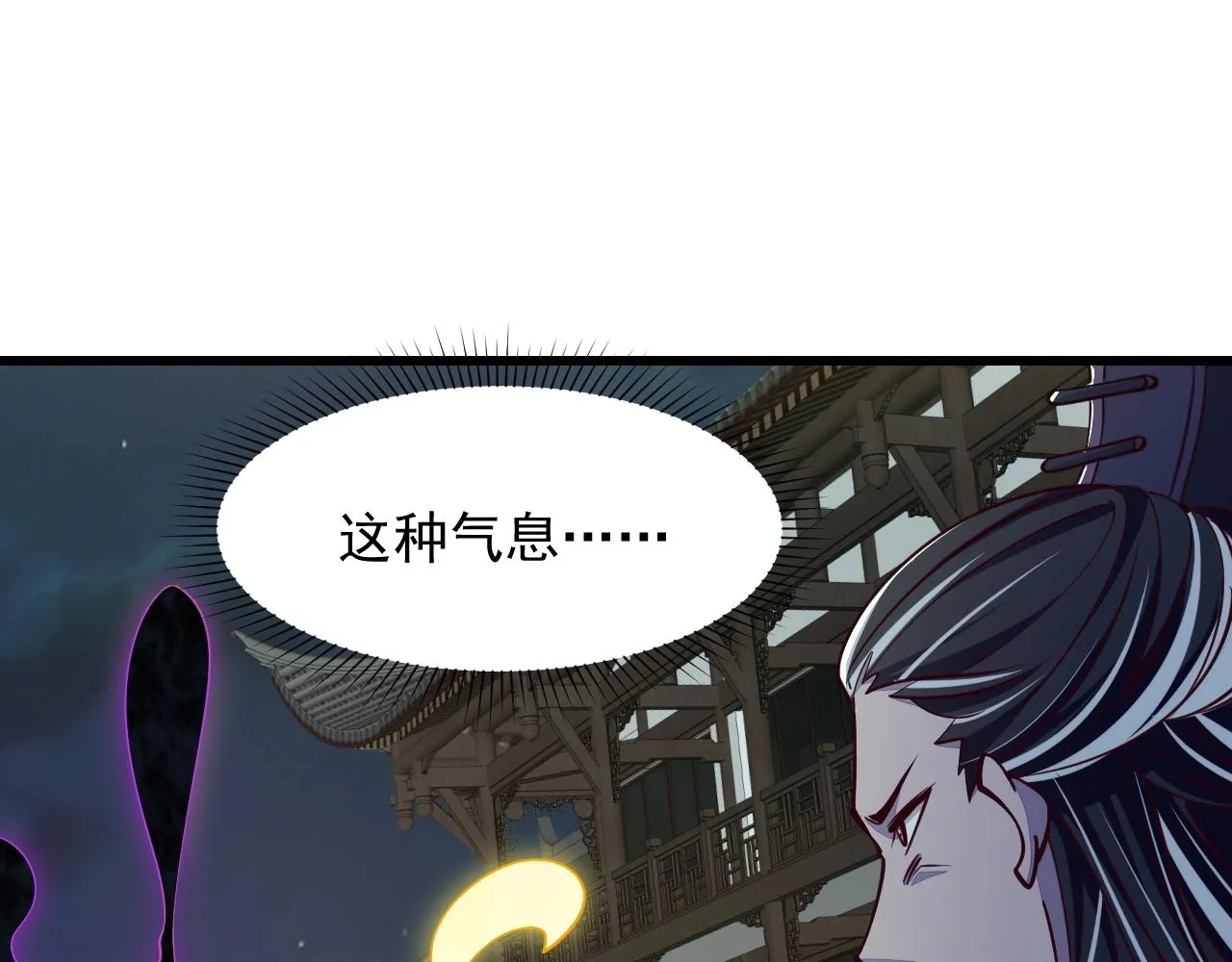 第25话 惨烈！ 第87页