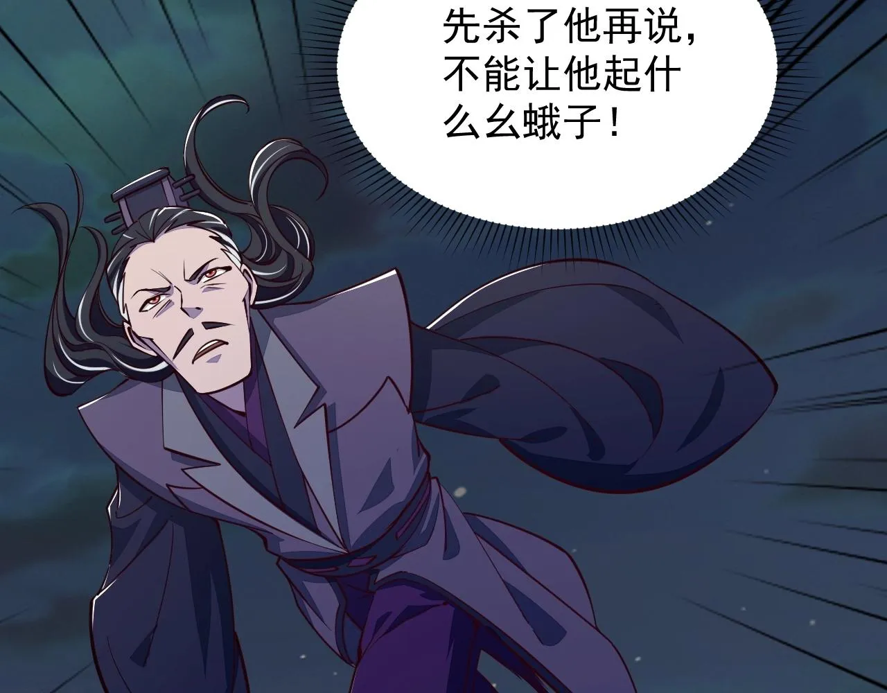 第25话 惨烈！ 第91页