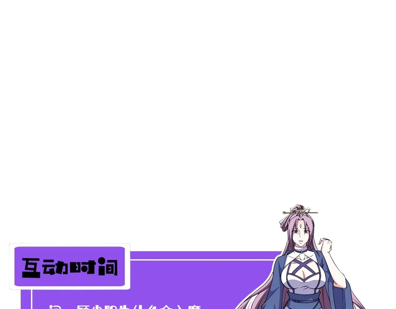 第25话 惨烈！ 第104页