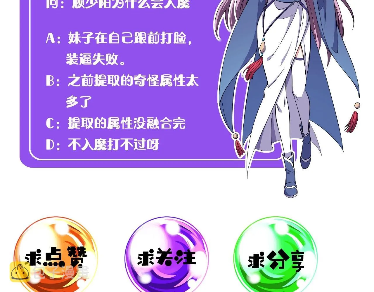 第25话 惨烈！ 第105页