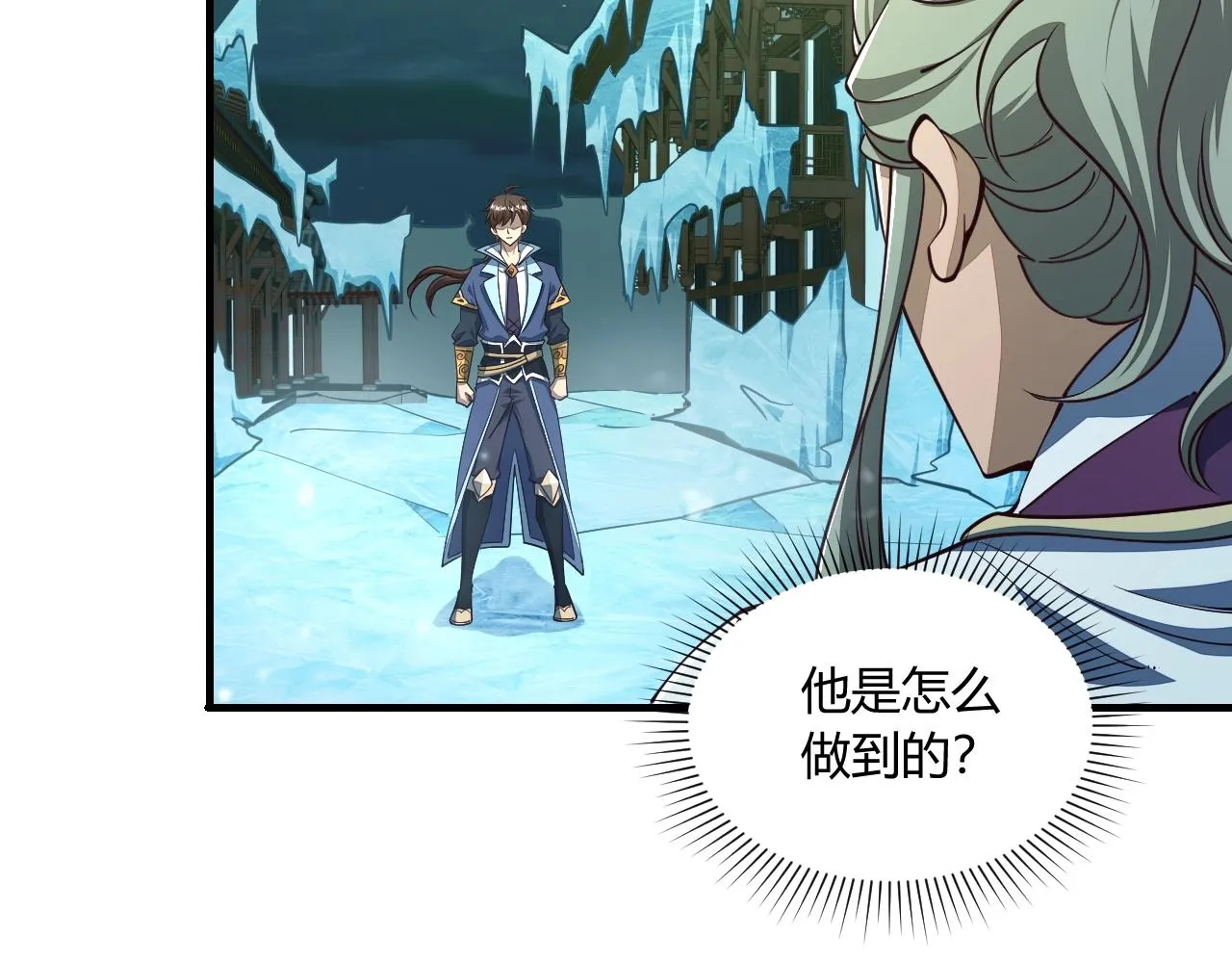 第24话 卓长老 第7页