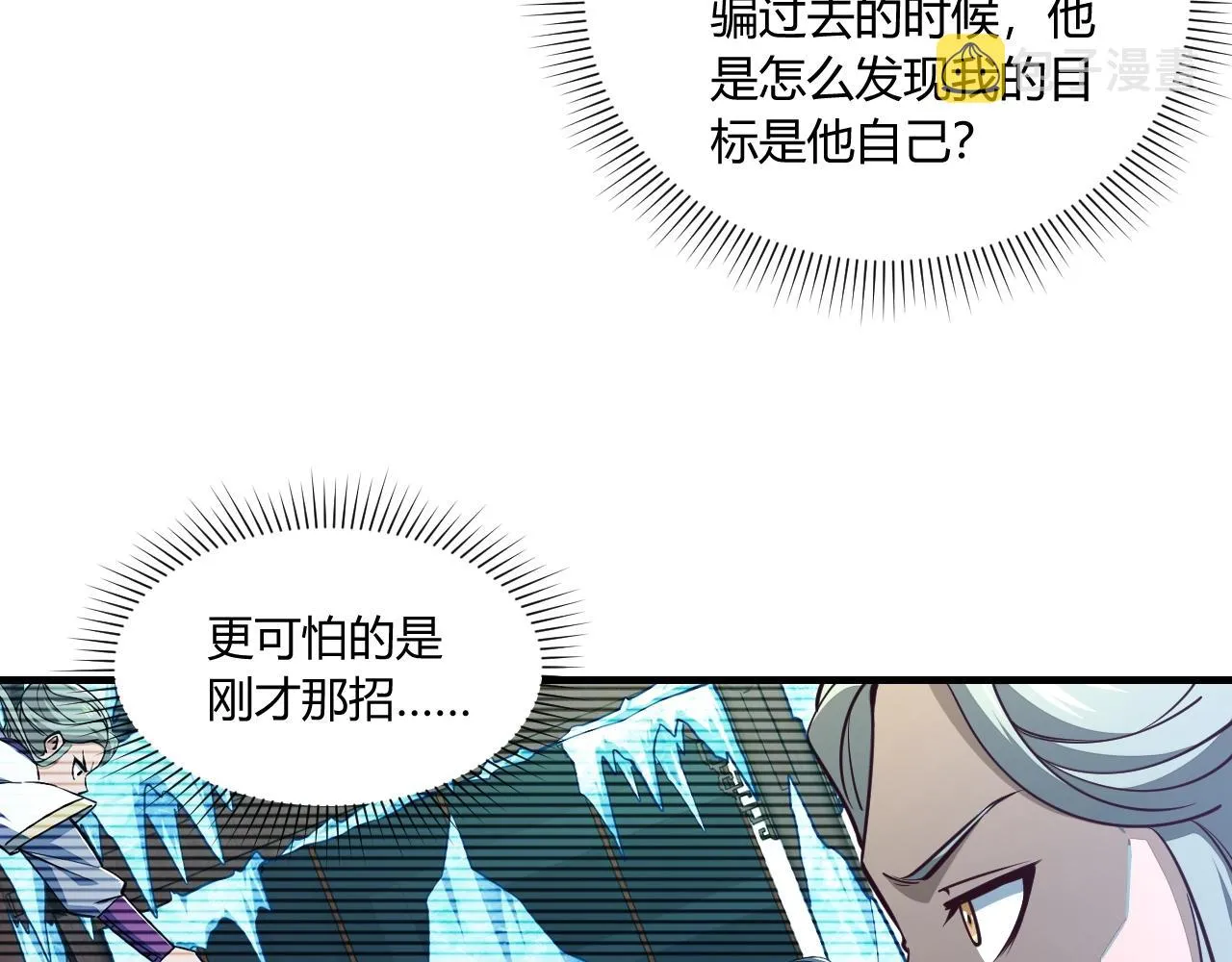 第24话 卓长老 第10页