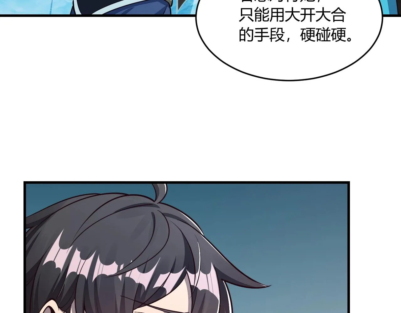 第24话 卓长老 第16页