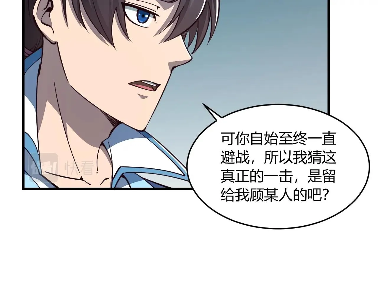 第24话 卓长老 第17页
