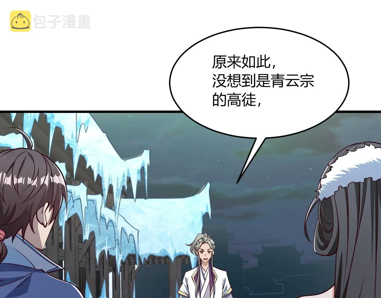 第24话 卓长老 第21页