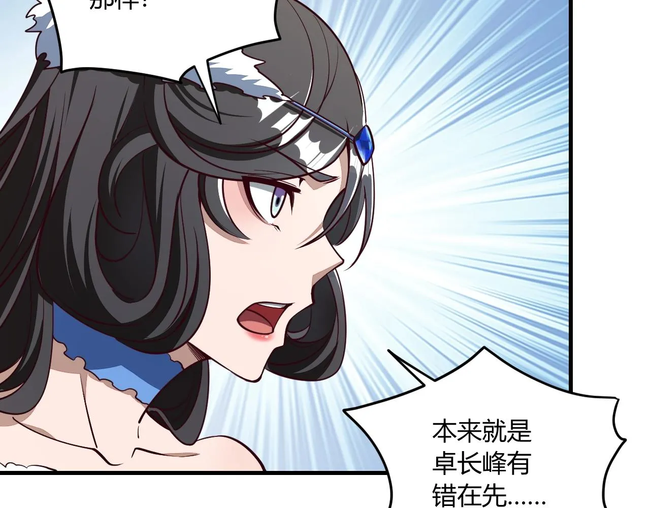 第24话 卓长老 第25页