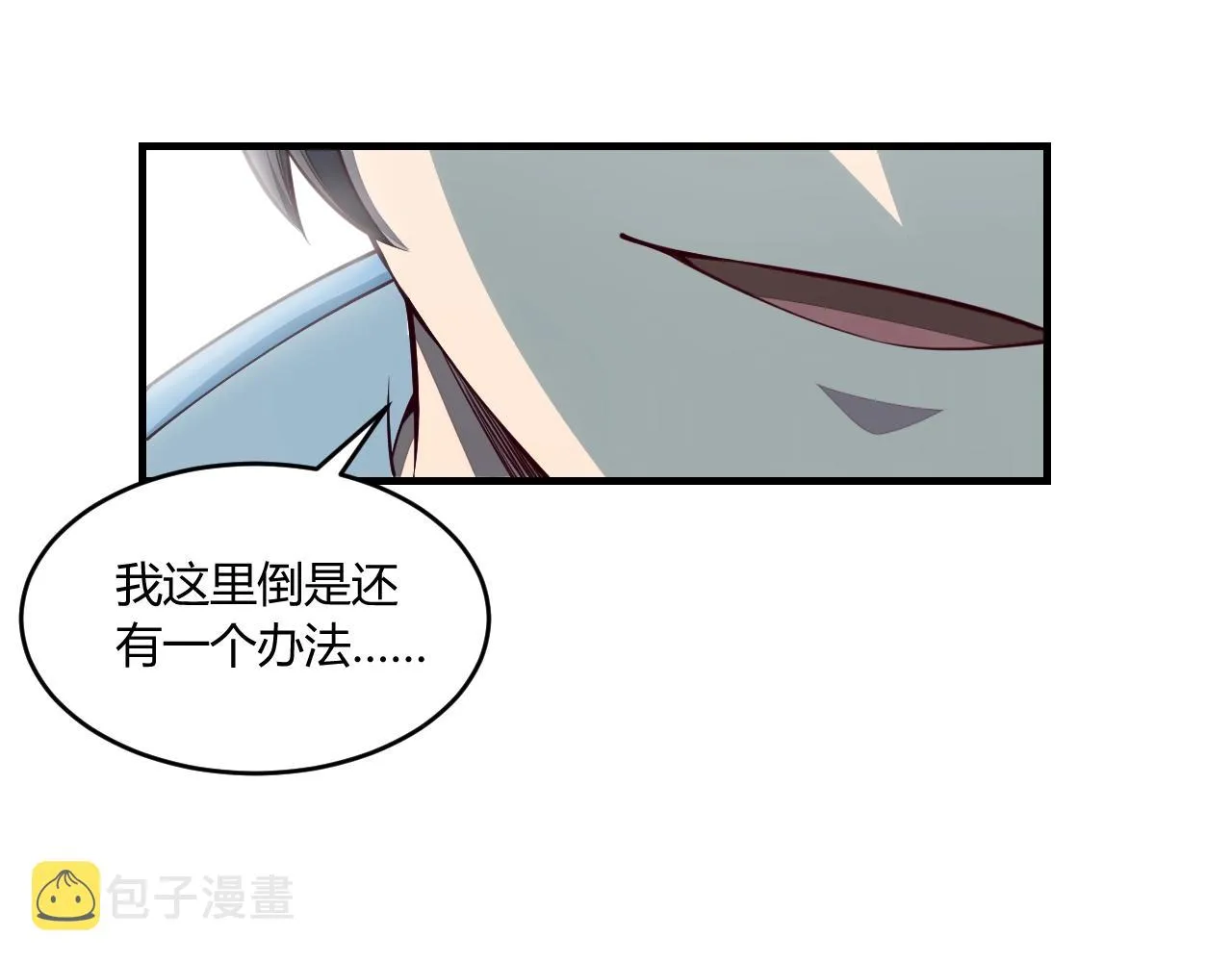 第24话 卓长老 第35页