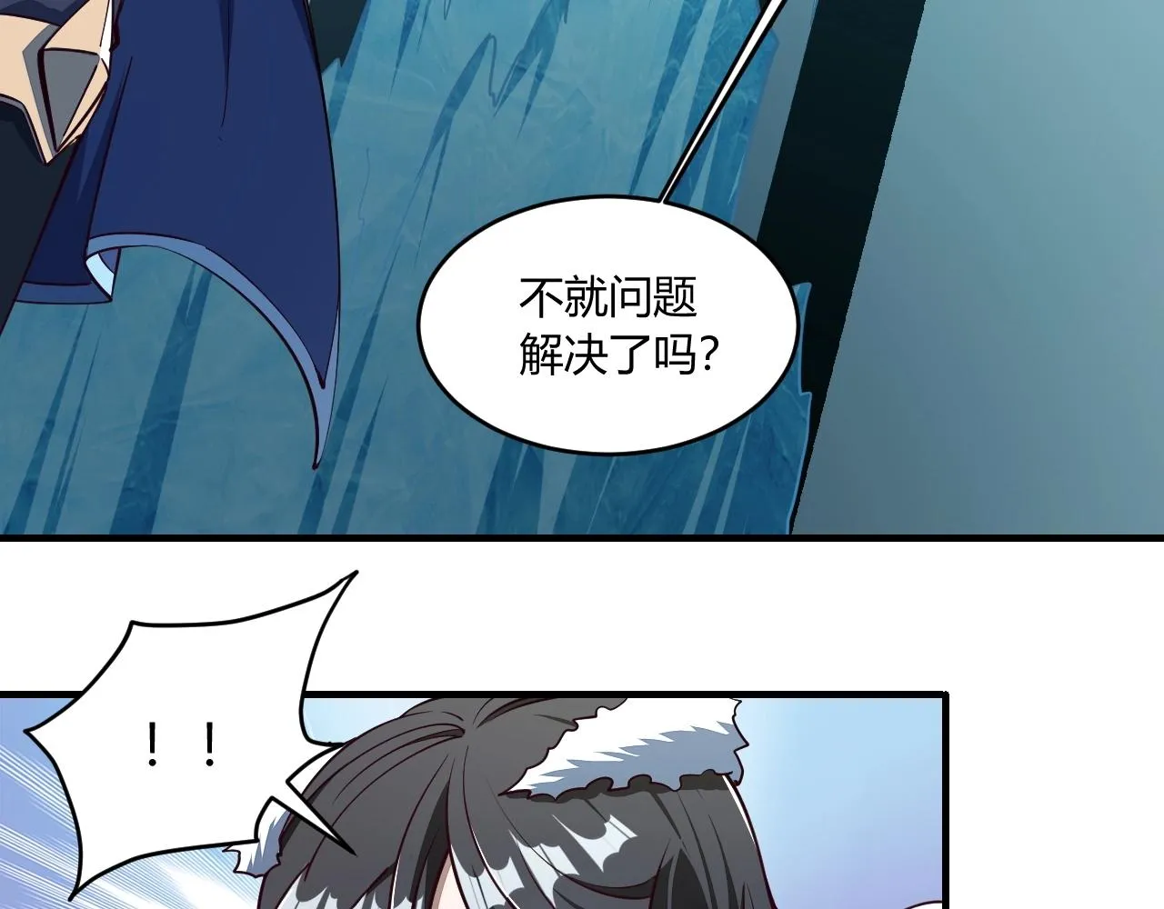 第24话 卓长老 第38页