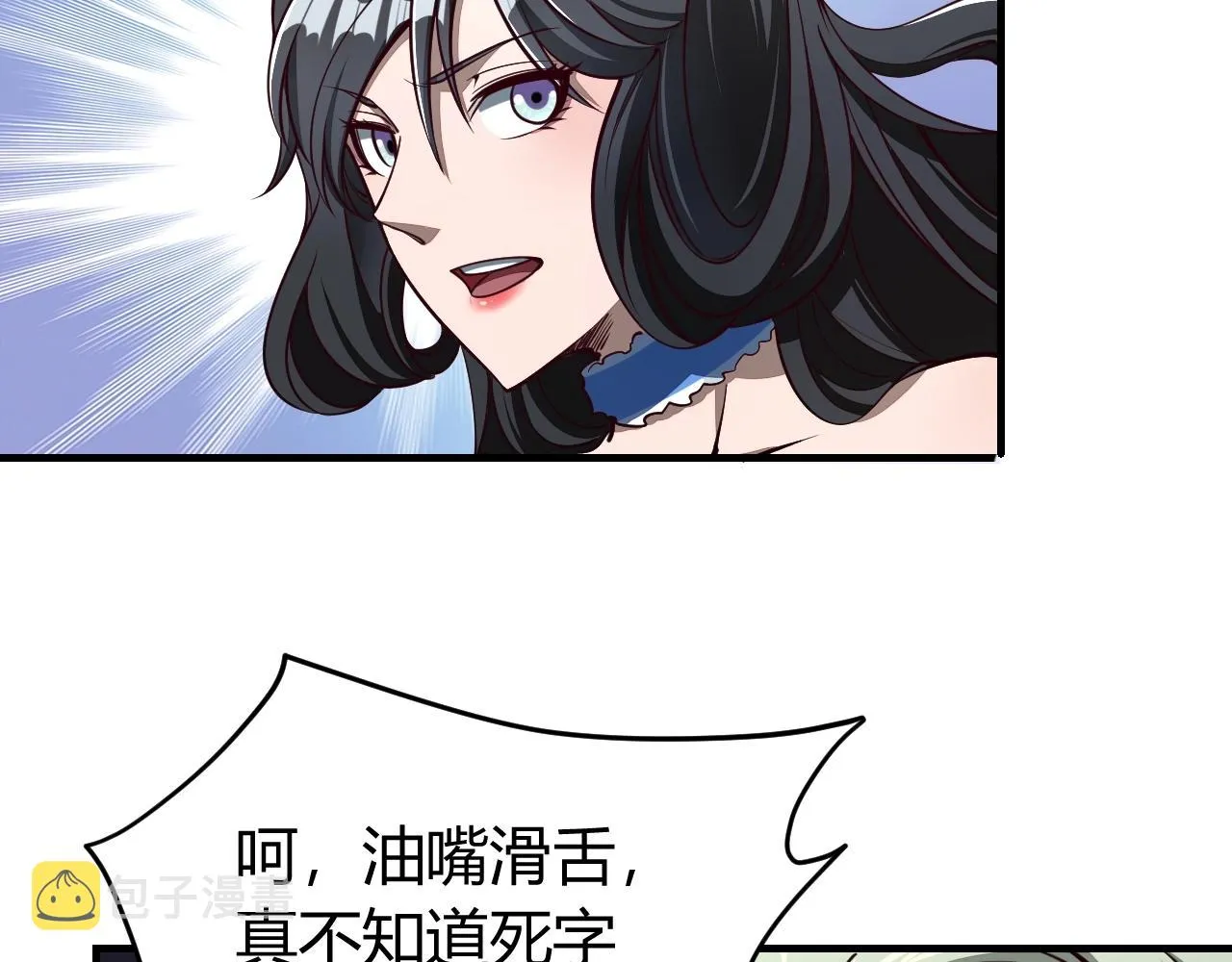 第24话 卓长老 第39页