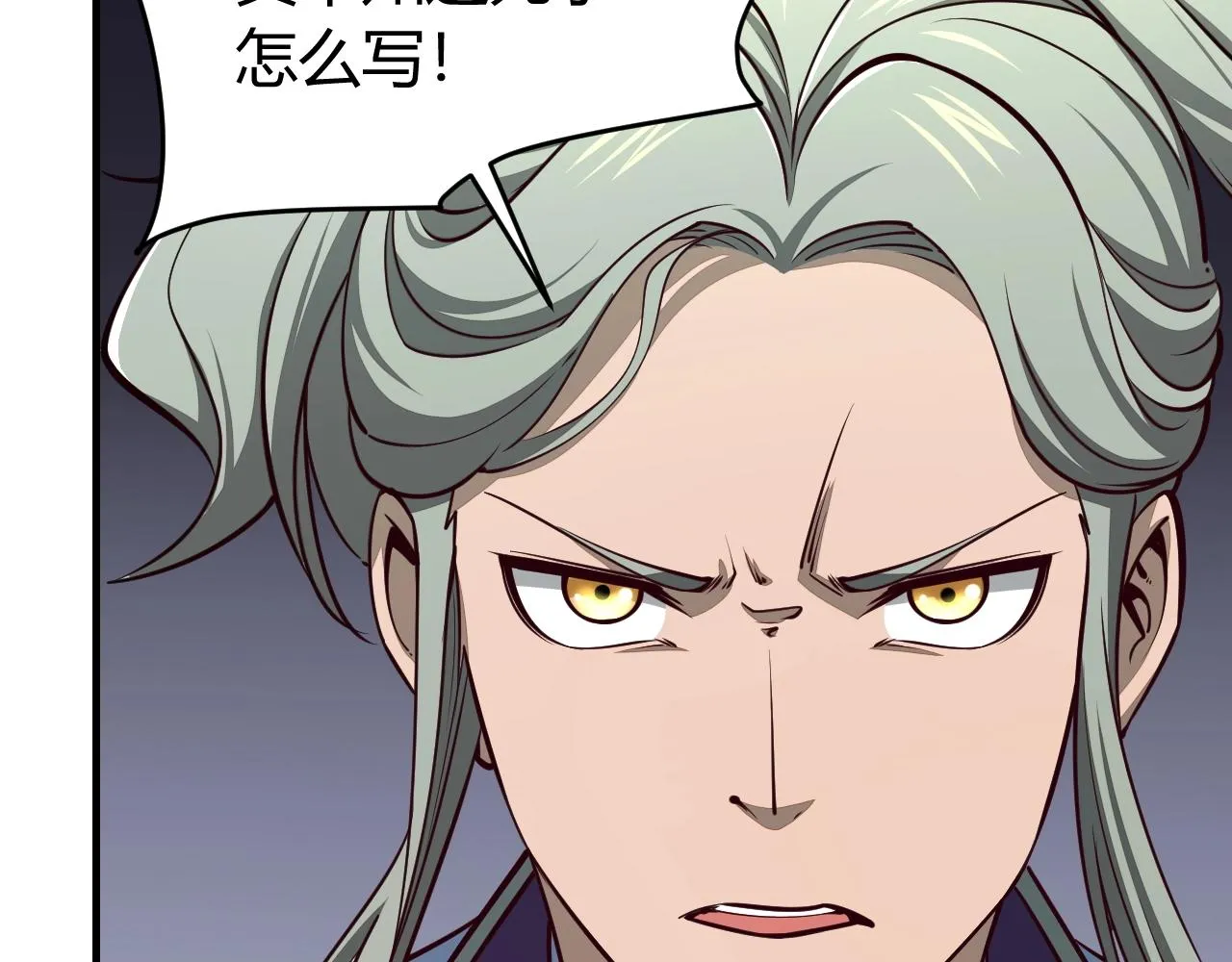 第24话 卓长老 第40页