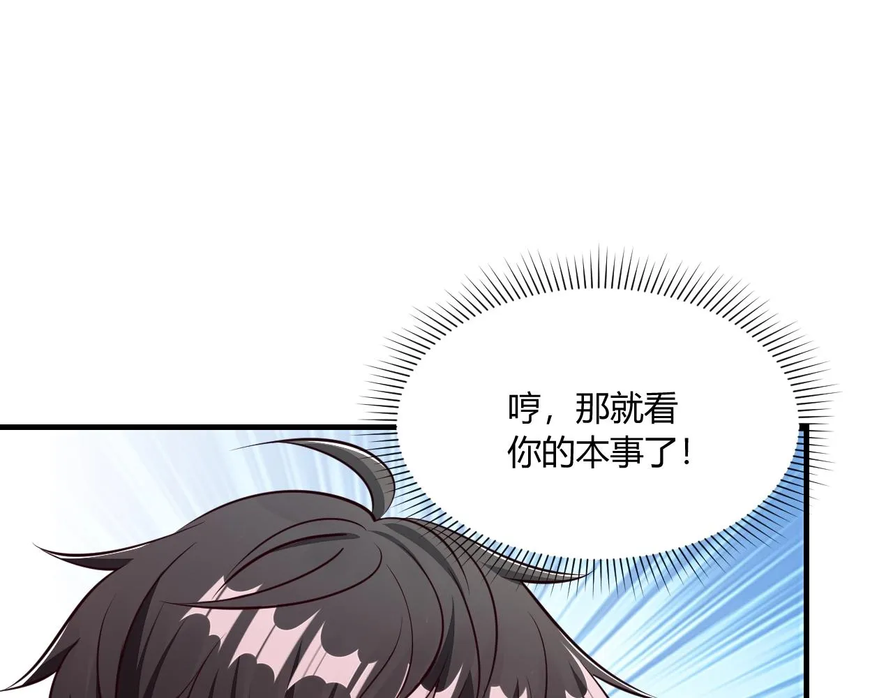 第24话 卓长老 第43页