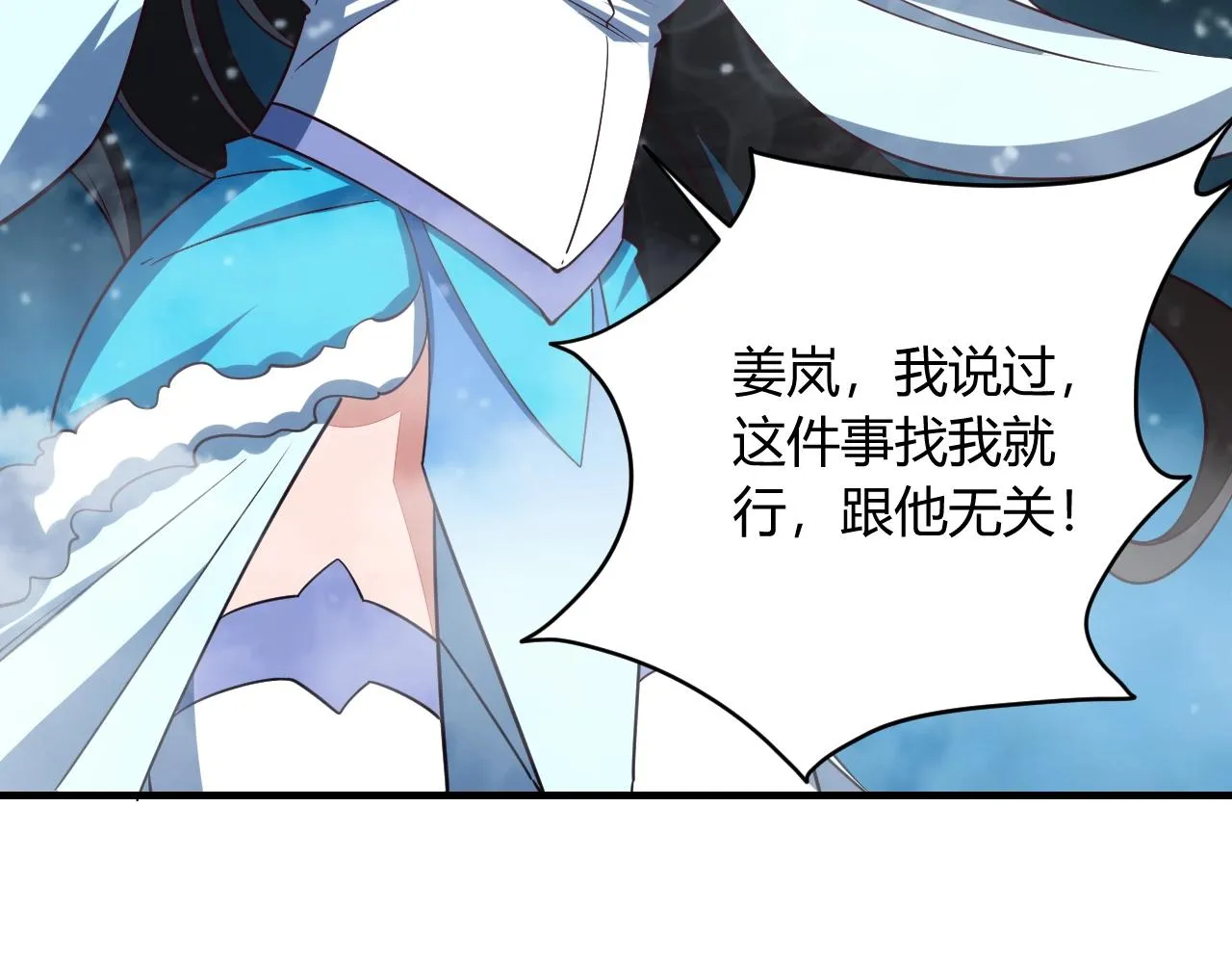 第24话 卓长老 第80页