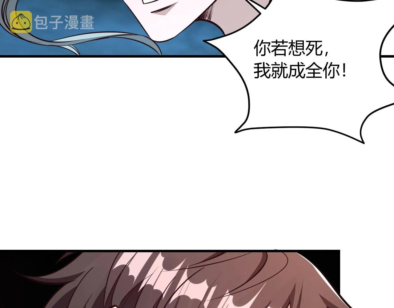 第24话 卓长老 第83页