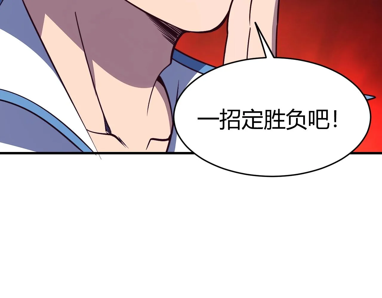 第24话 卓长老 第93页