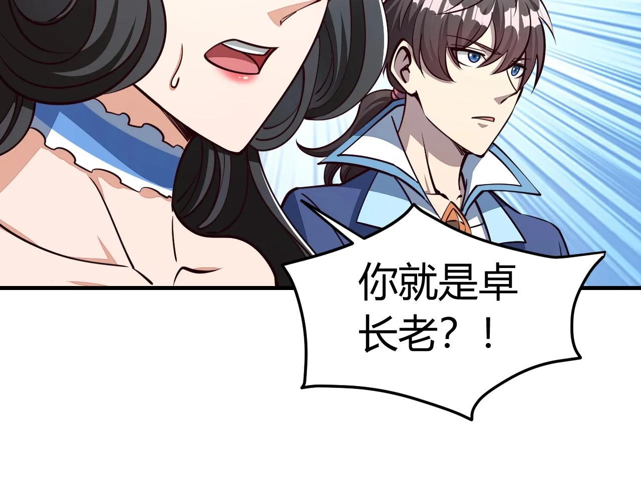第24话 卓长老 第114页