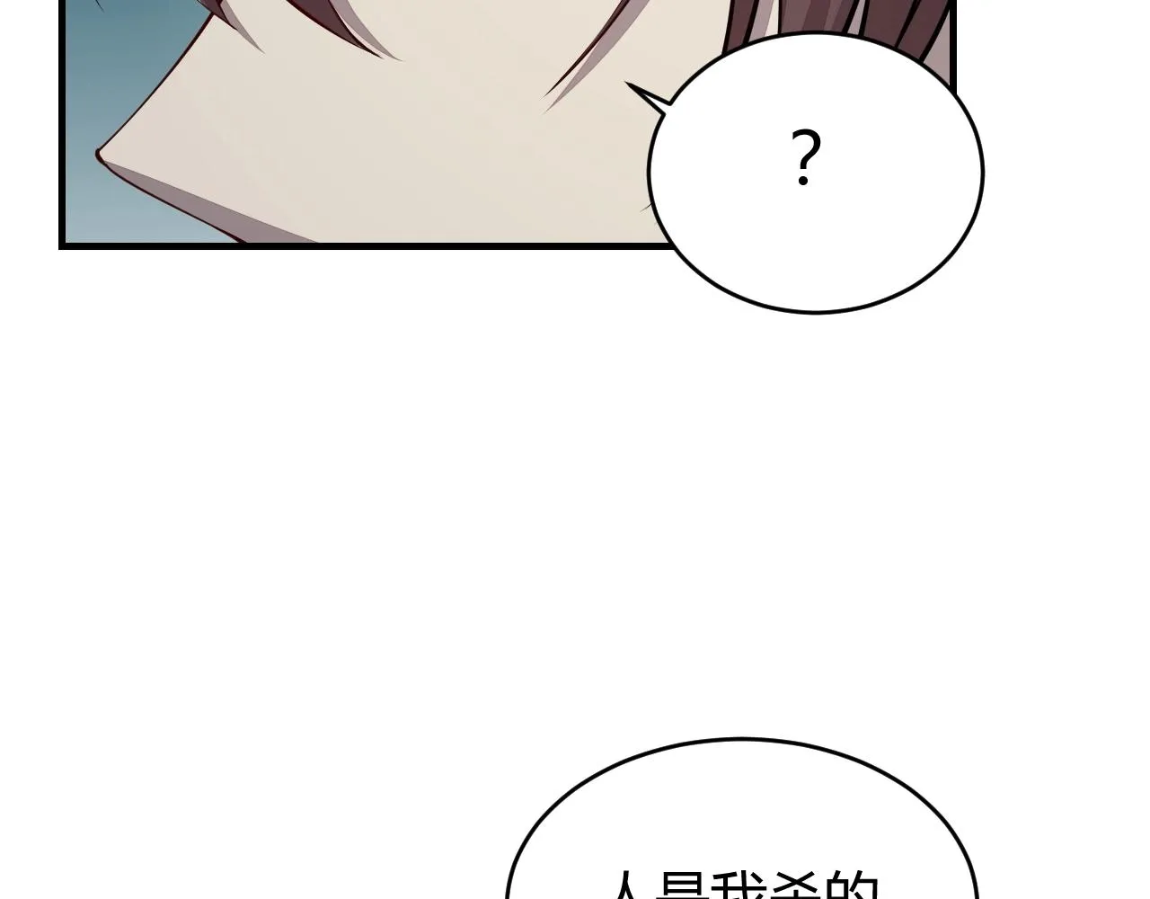 第23话 找上门 第34页