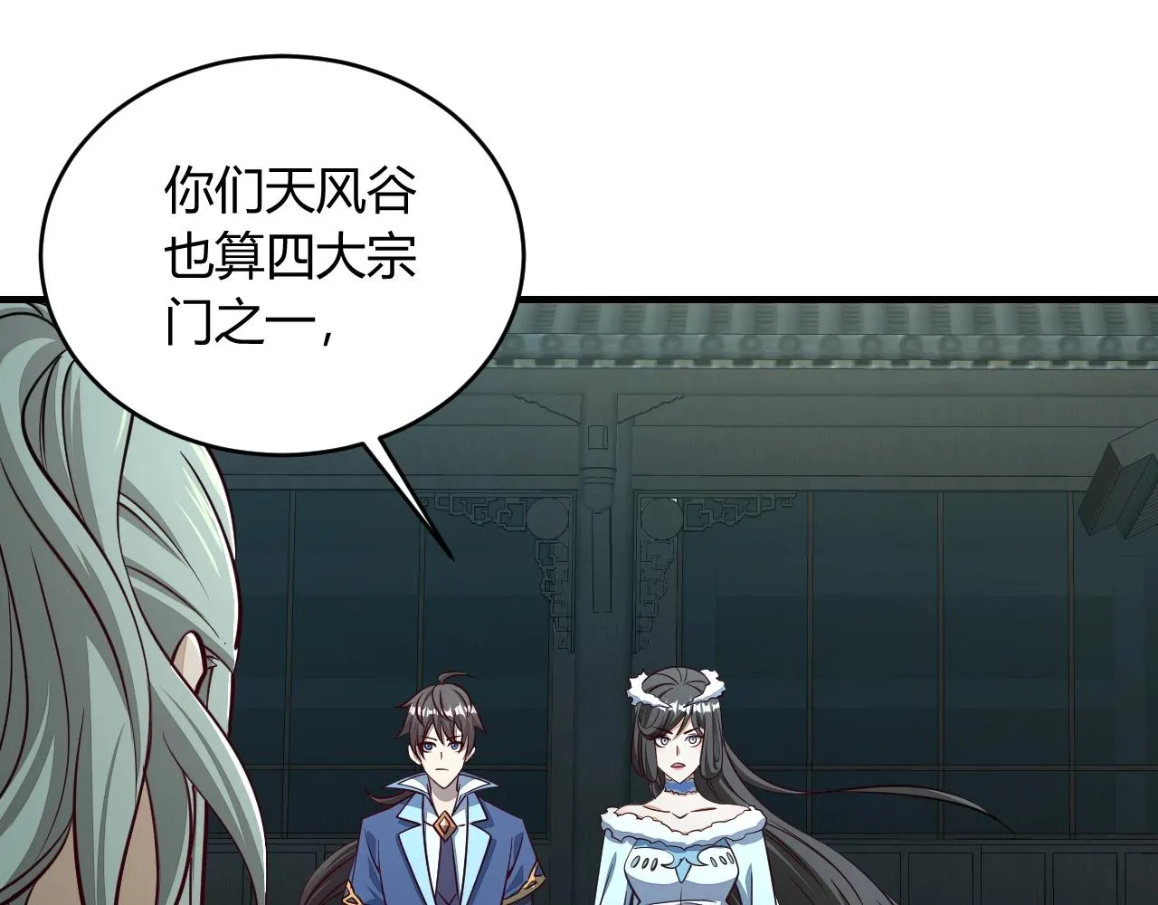 第23话 找上门 第40页