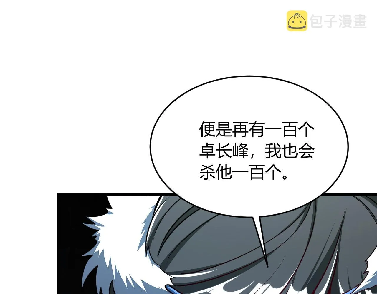 第23话 找上门 第44页