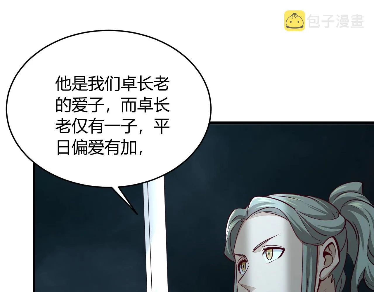第23话 找上门 第49页