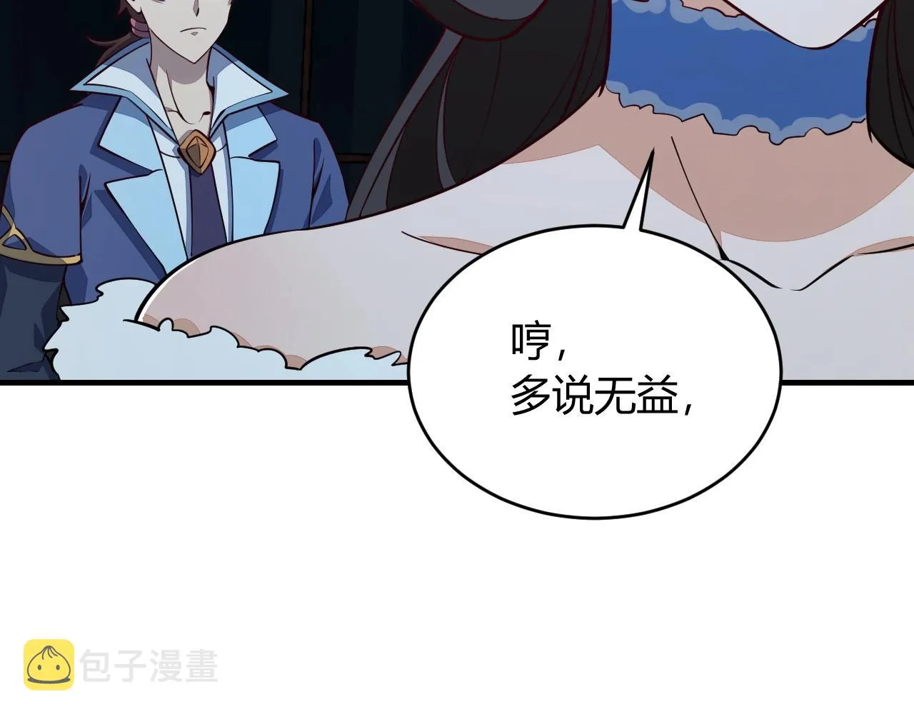 第23话 找上门 第54页