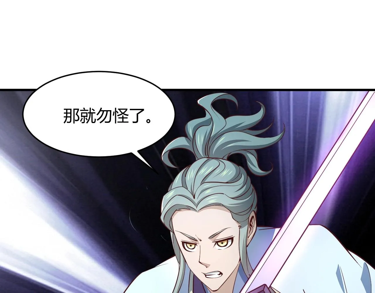第23话 找上门 第61页