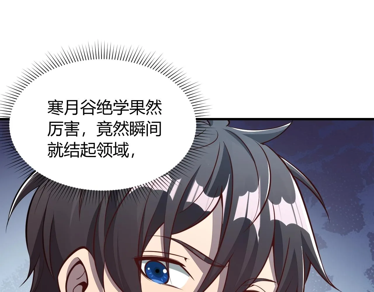 第23话 找上门 第71页