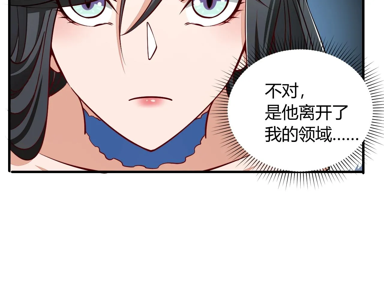第23话 找上门 第92页