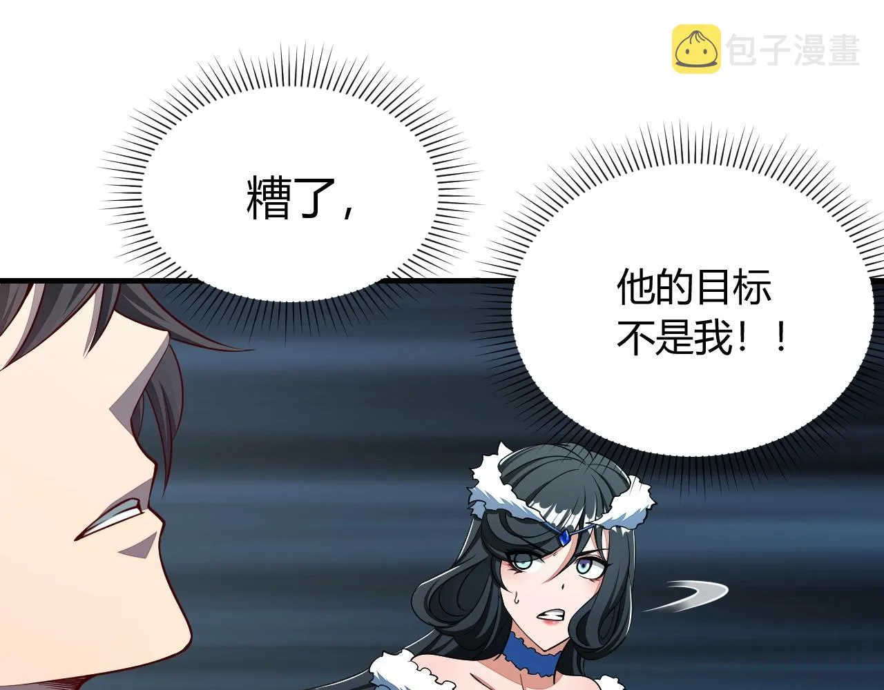 第23话 找上门 第102页
