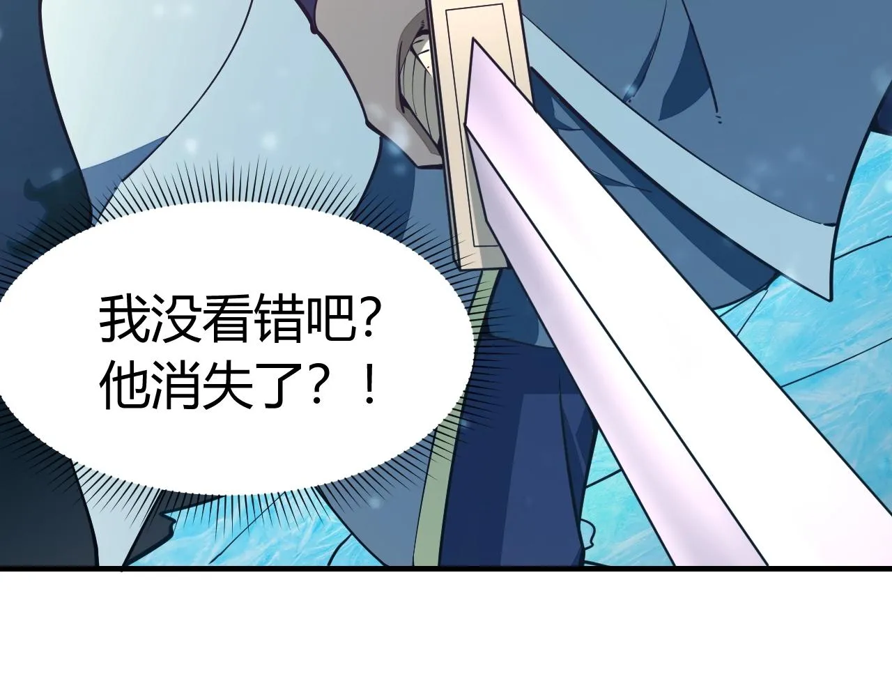 第23话 找上门 第116页