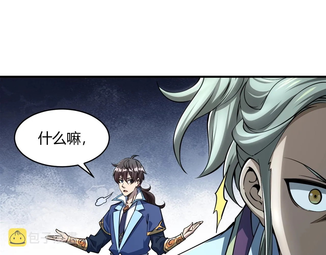 第23话 找上门 第118页